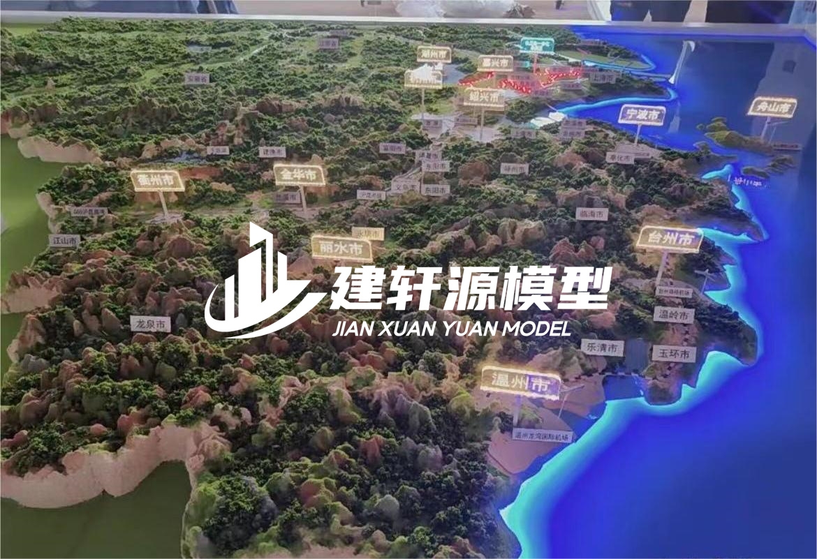 中方山体模型制作