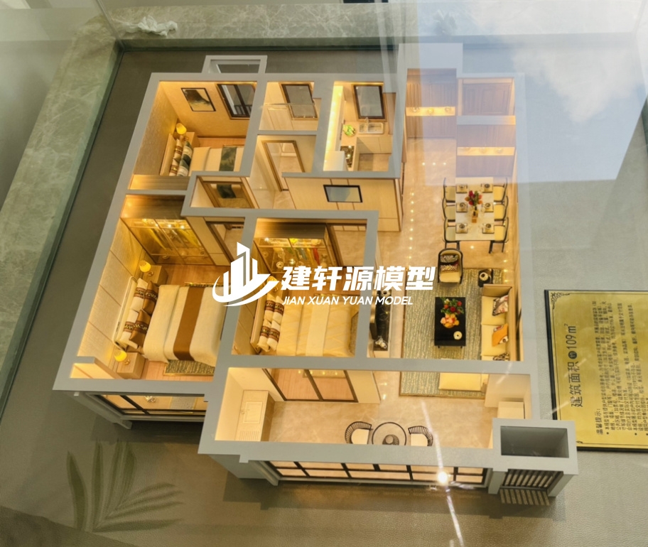 中方地产户型模型制作